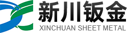 东莞市新川钣金有限公司