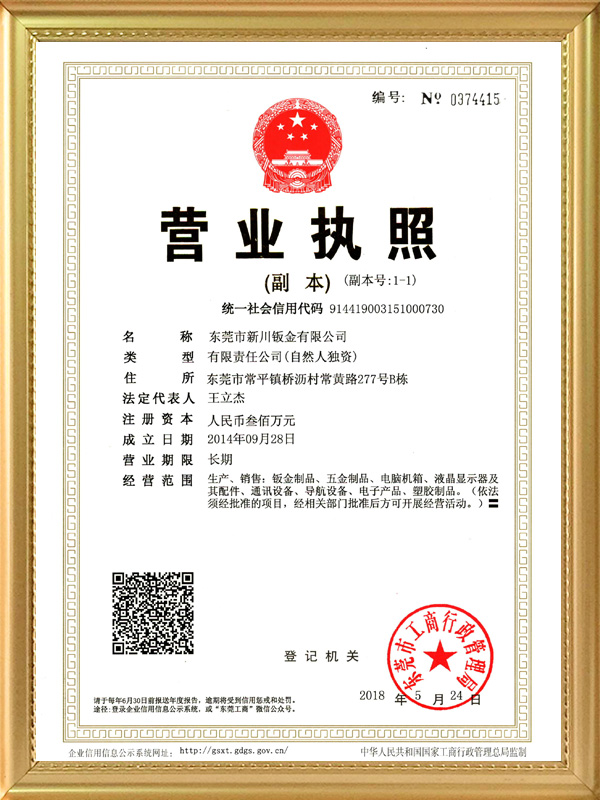 营业执照