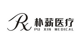 朴薪医疗