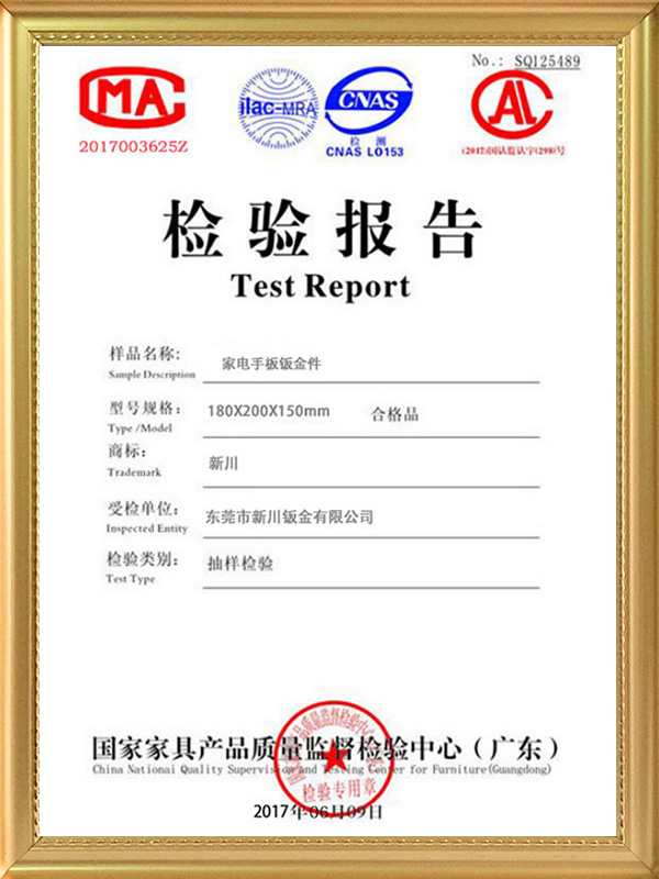 家电手板钣金
